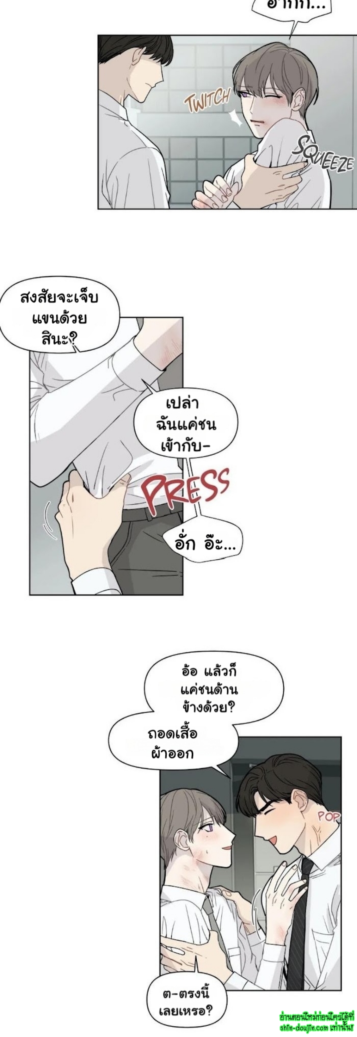 Sweet As Hell EP 2